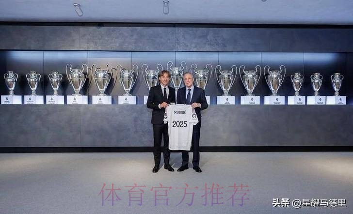 皇马将提供魔笛新合同至2023年 双方想继续合作