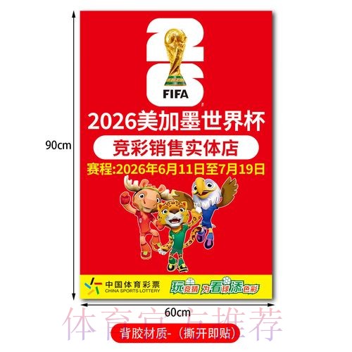 世界杯竞猜下载入口地址