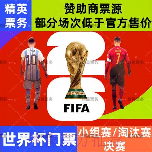 2026世界杯买球最新地址入口地址 2026世界杯买球最新地址入口地址