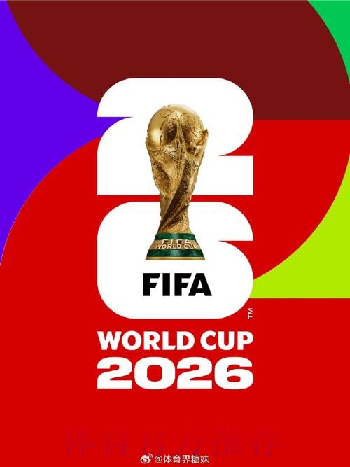 2026世界杯外围高清最佳 2026世界杯外围高清最佳