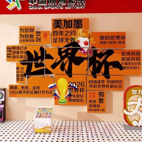 2026世界杯下注教程热门 2026世界杯下注教程热门
