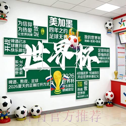 2026世界杯下注教程热门 2026世界杯下注教程热门